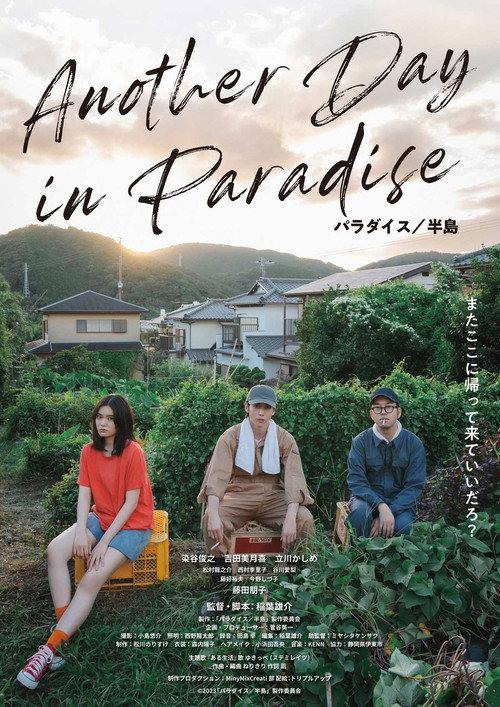 Another Day In Paradise 2023 official movie poster