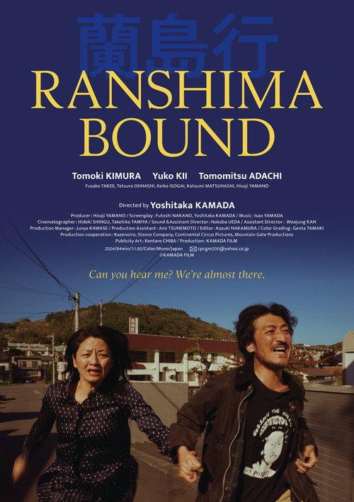 Ranshima Bound 2025 official movie poster