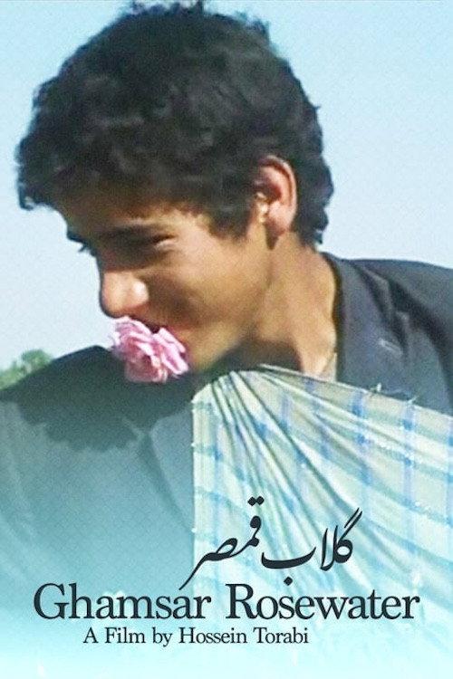Ghamsar Rosewater 1971 official movie poster