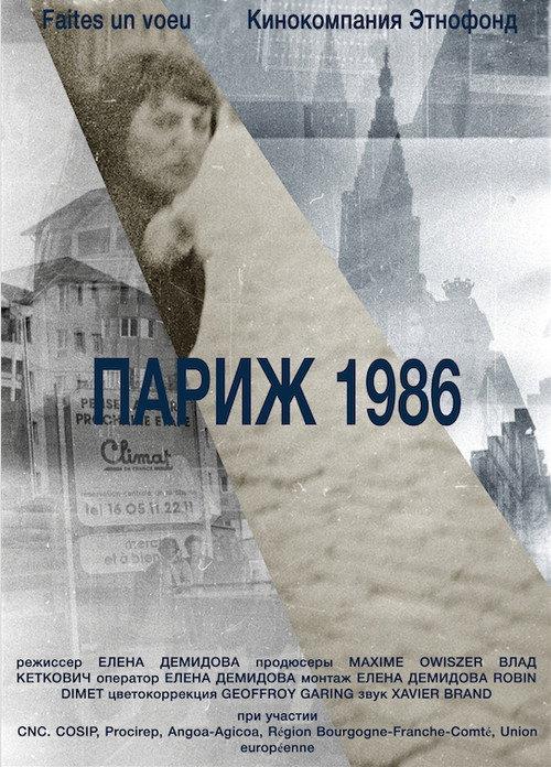 Paris 1986 2017 official movie poster