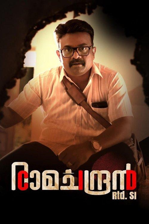 CID Ramachandran Retd SI 2024 official movie poster
