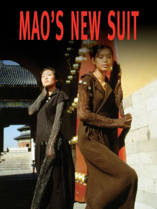 Mao's New Suit 1997 official movie poster