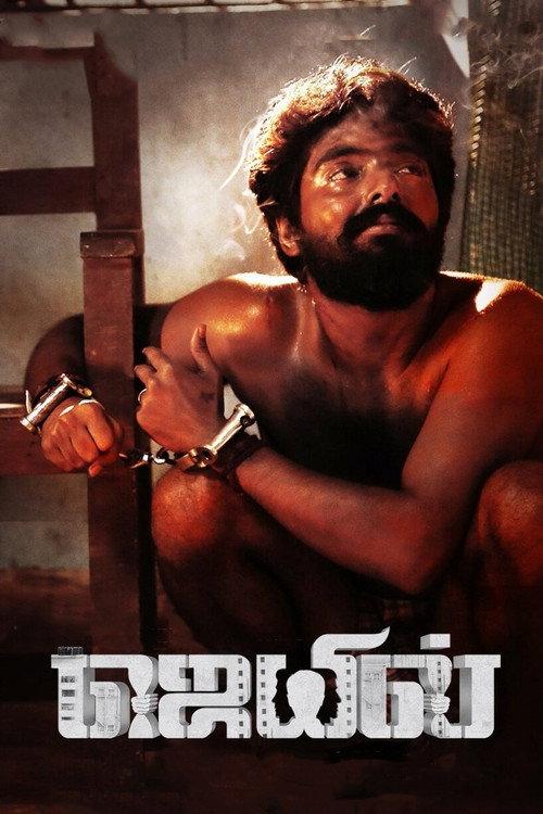 Jail 2021 official movie poster