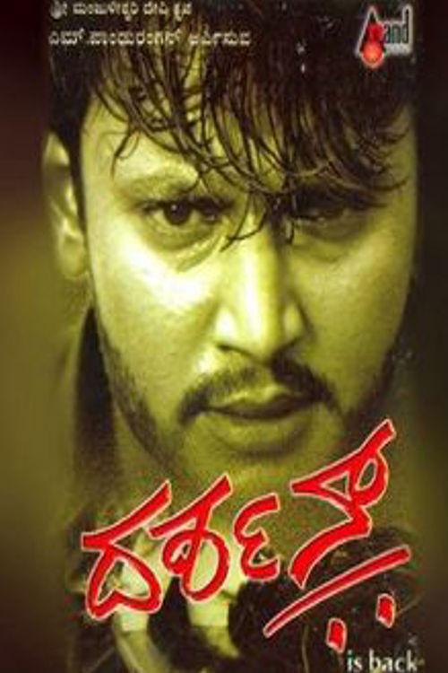 Darshan 2004 official movie poster