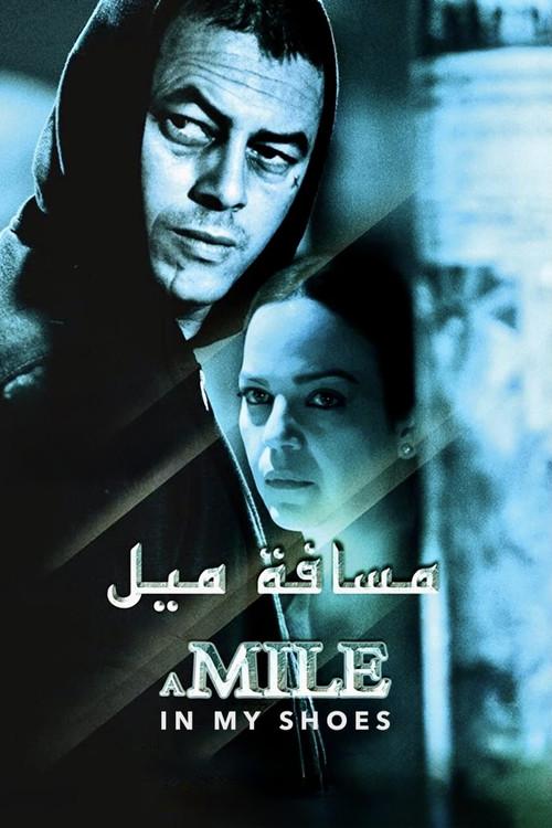 A Mile in My Shoes 2017 official movie poster