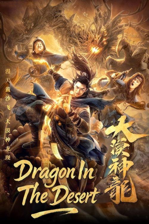 The Desert Dragon 2021 official movie poster