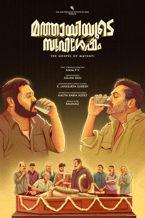 Mathaayiyude Suvishesham 2026 official movie poster