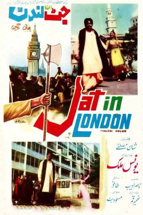 Jatt in London 1981 official movie poster