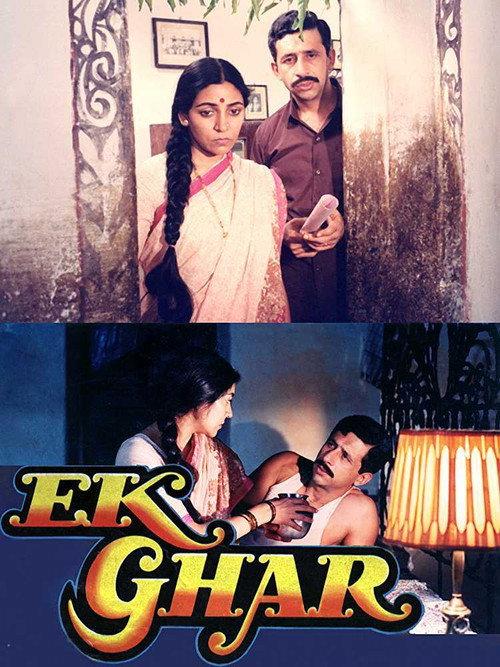 Ek Ghar 1991 official movie poster