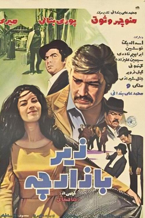 Under the Bazaar 1972 official movie poster