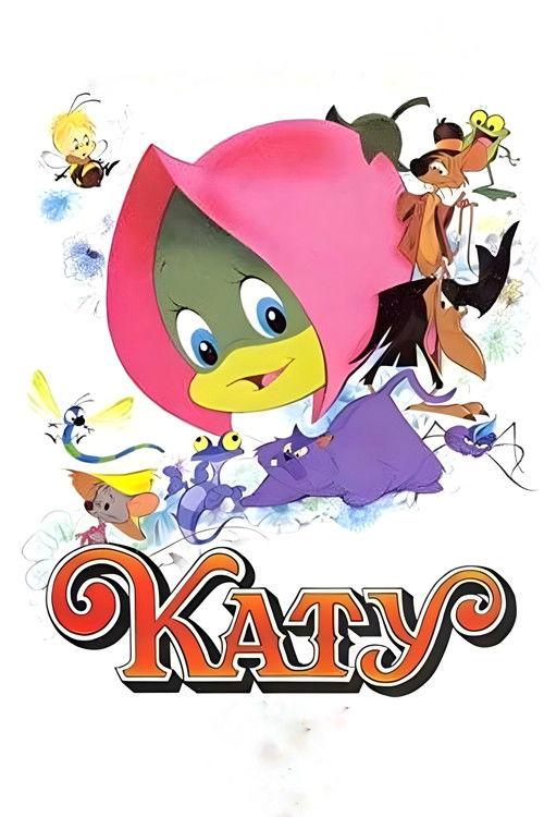 Katy Caterpillar 1984 official movie poster