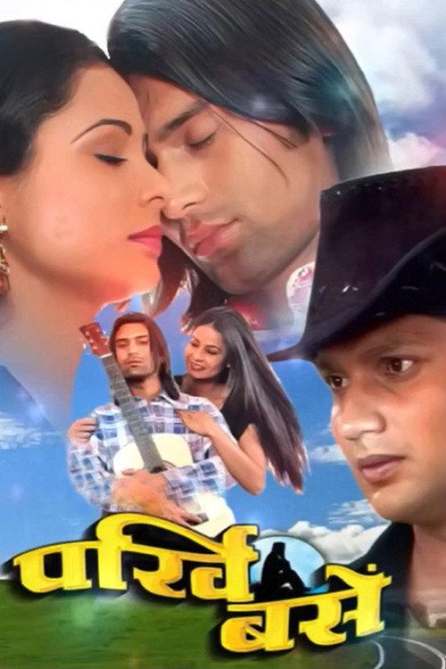 Parkhi Basen 2008 official movie poster