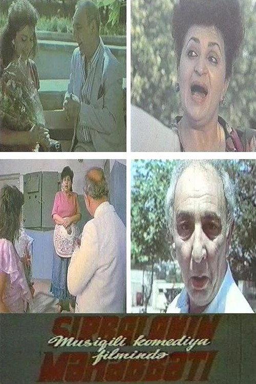 Shirbala's love 1991 official movie poster