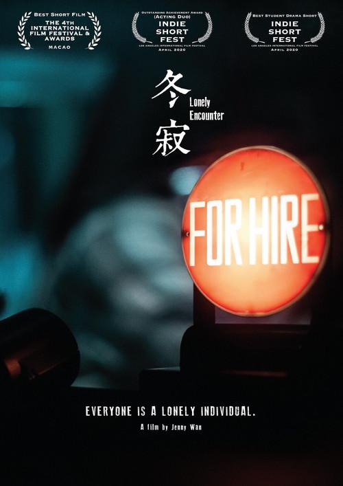 Lonely Encounter 2019 official movie poster