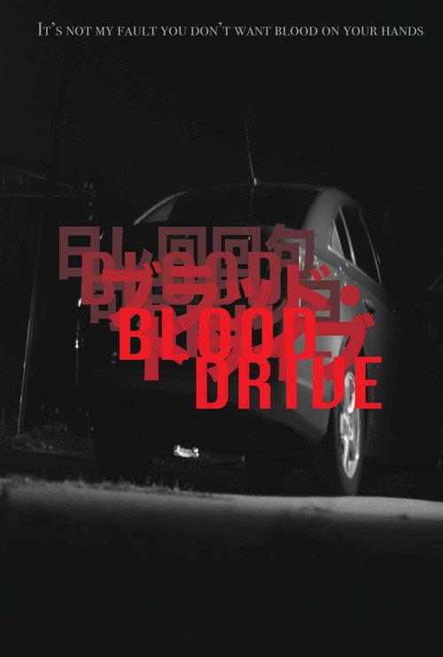Blood Drive 2025 official movie poster