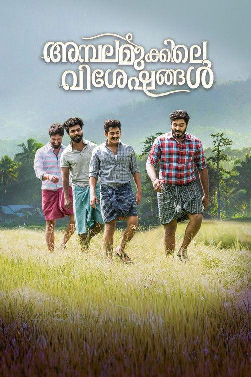 Ambalamukkile Visheshangal 2025 official movie poster