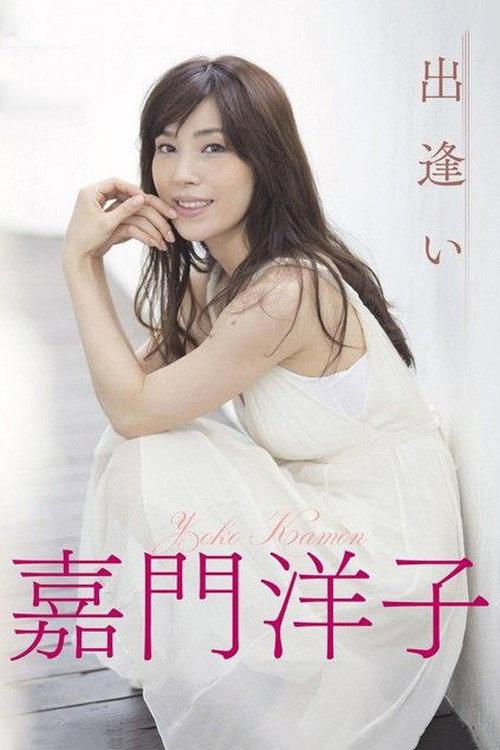 Deai ga tarinai watashitachi 2013 official movie poster