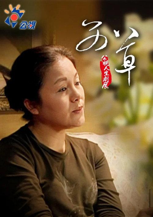 Artemisia 2008 official movie poster