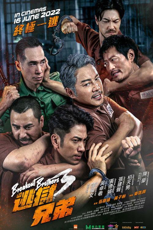 Breakout Brothers 3 2022 official movie poster