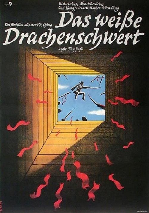 White Dragon Sword 1986 official movie poster