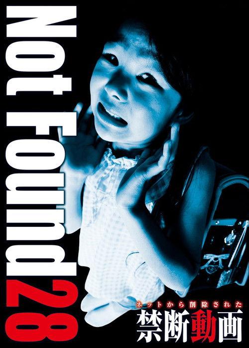 Not Found 28 2016 official movie poster