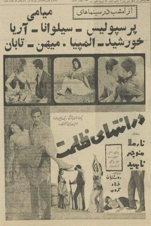 The Utmost Darkness 1962 official movie poster