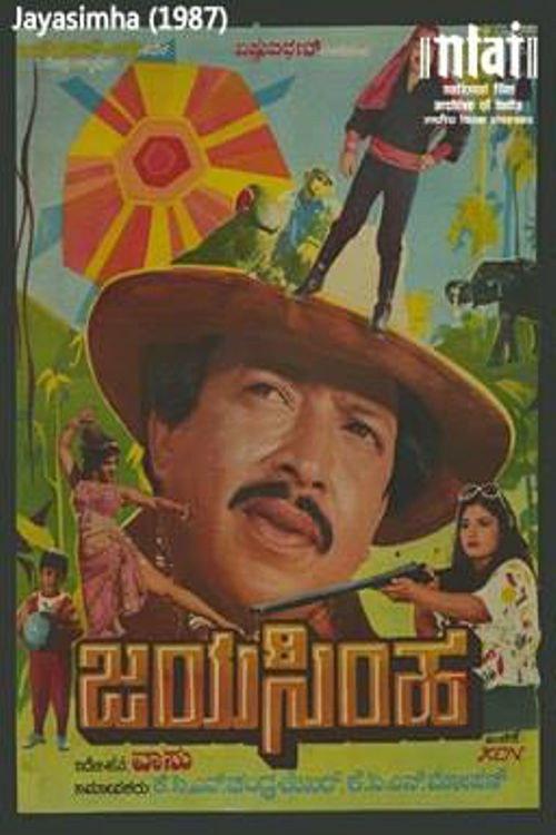 Jayasimha 1987 official movie poster