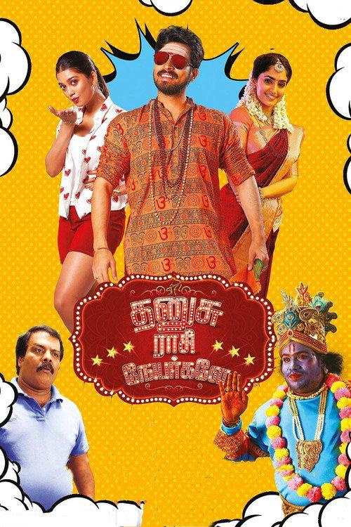 Dhanusu Raasi Neyargalae 2019 official movie poster