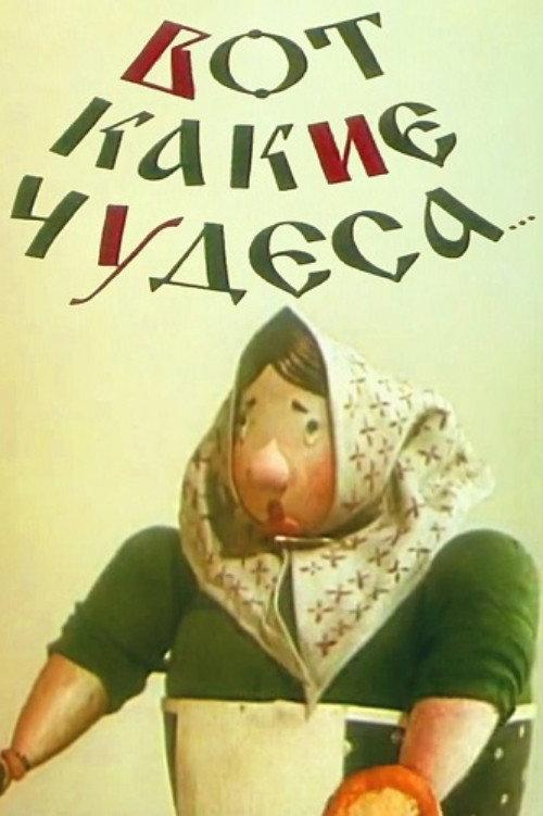 What A Miracle 1965 official movie poster