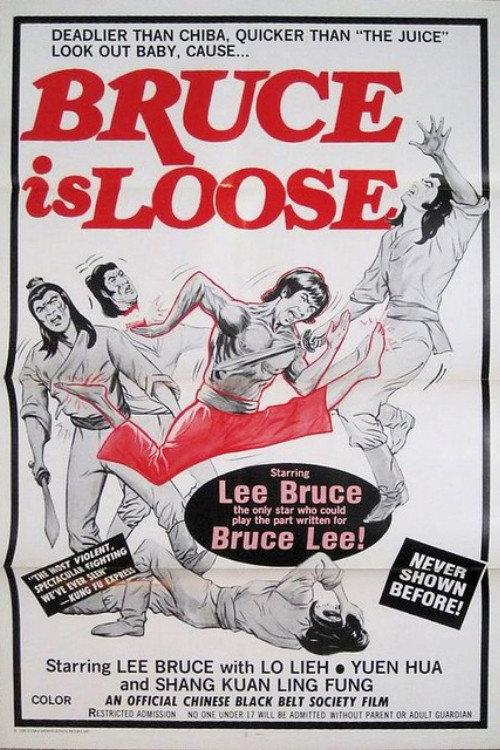 The Green Dragon Inn 1977 official movie poster