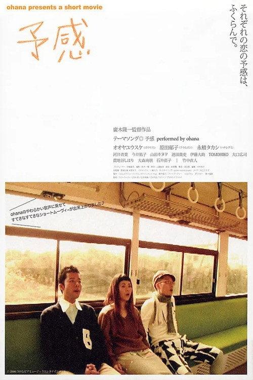 Yokan 2006 official movie poster