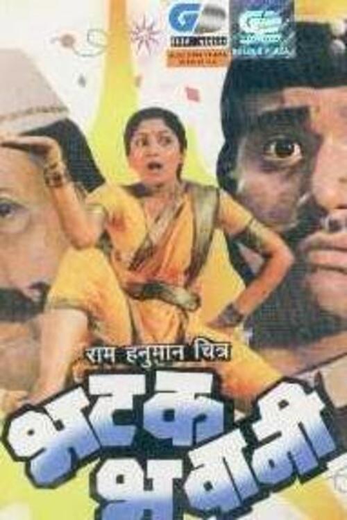 Bhatak Bhavani 1987 official movie poster
