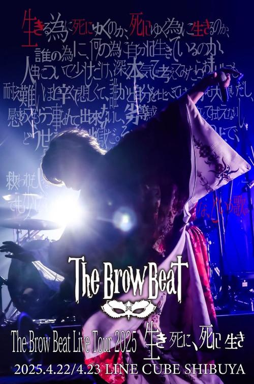 The Brow Beat 2025 Live 「向生而死、向死而生」 2025 official movie poster