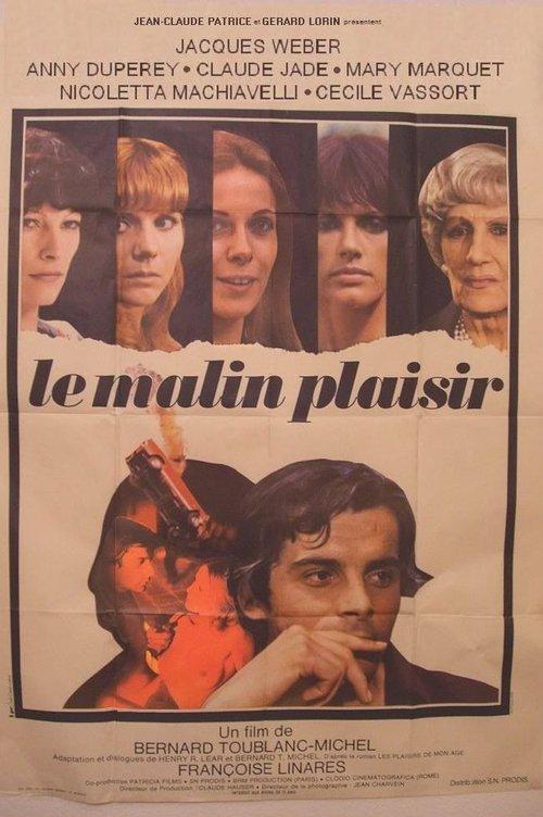 Evil Pleasure 1975 official movie poster