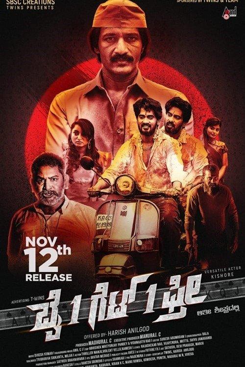 Buy 1 Get 1 Free 2021 official movie poster
