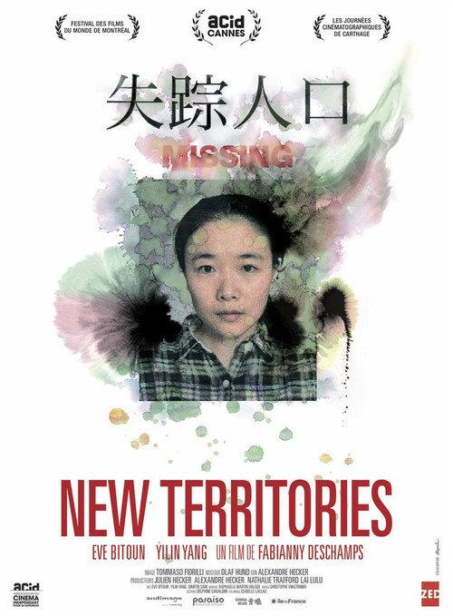 New Territories 2015 official movie poster
