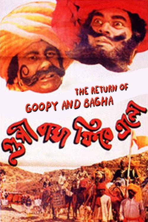 Goopy Bagha Feere Elo 1992 official movie poster