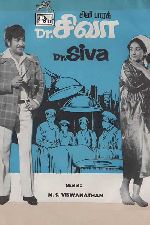 Dr. Siva 1975 official movie poster