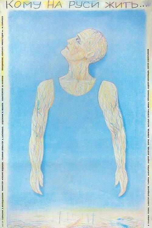 Who Should Live in Russia 1989 official movie poster