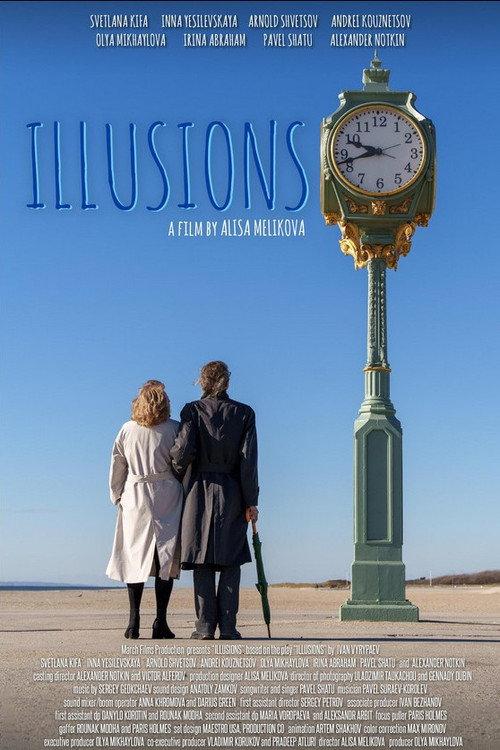 Illusions 2025 official movie poster