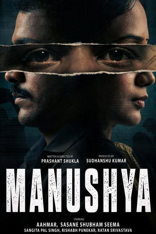 Manushya 2026 official movie poster