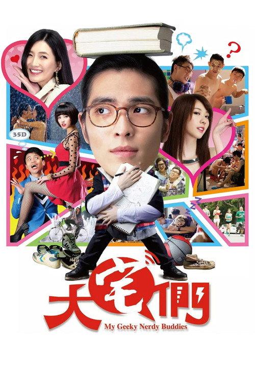 My Geeky Nerdy Buddies 2014 official movie poster
