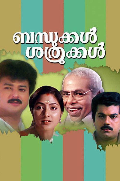 Bandhukkal Sathrukkal 1993 official movie poster