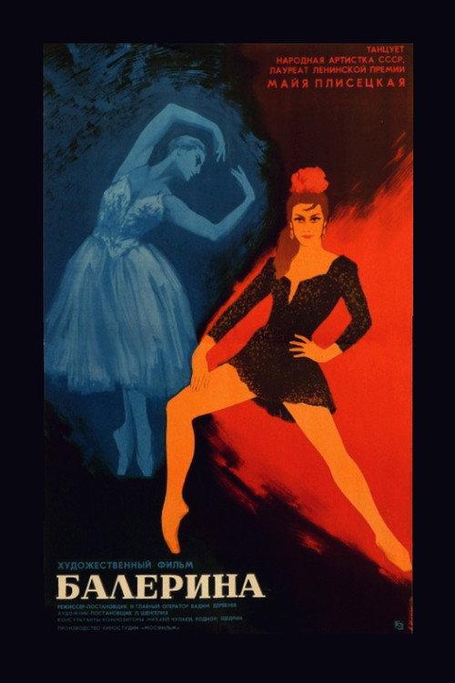 Ballerina 1970 official movie poster