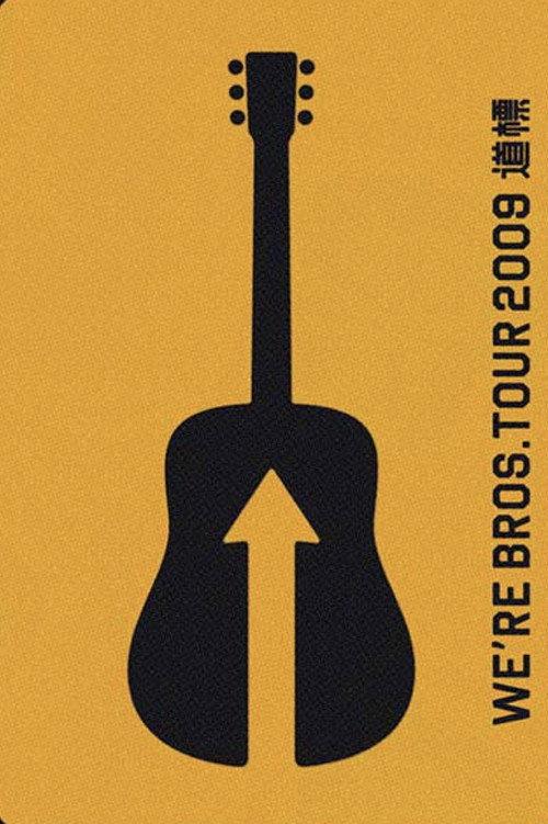FUKUYAMA MASAHARU 20TH ANNIVERSARY WE'RE BROS. TOUR 2009 道標 2009 official movie poster
