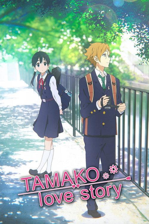 Tamako Love Story 2014 official movie poster