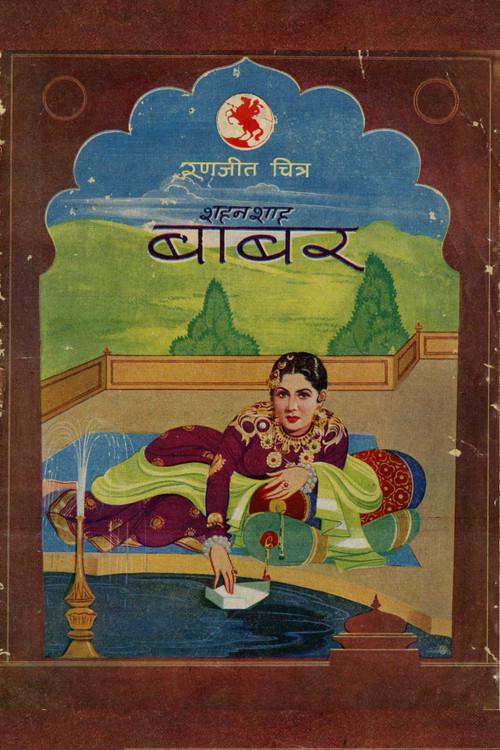Shahenshah Babar 1944 official movie poster