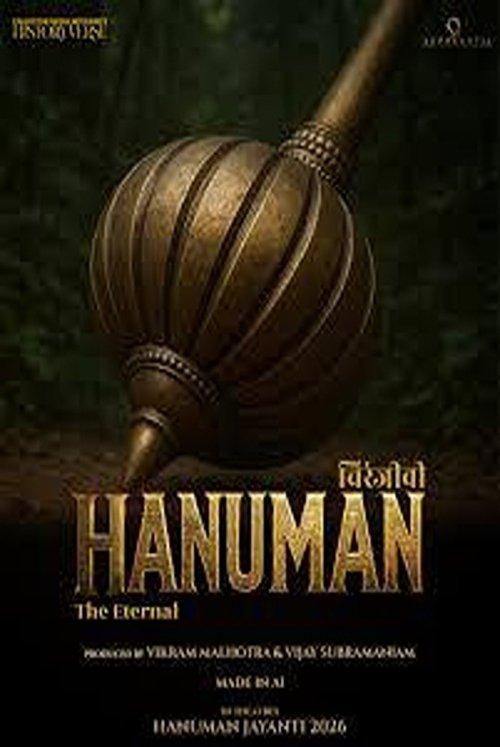 Chiranjeevi Hanuman: The Eternal 2026 official movie poster
