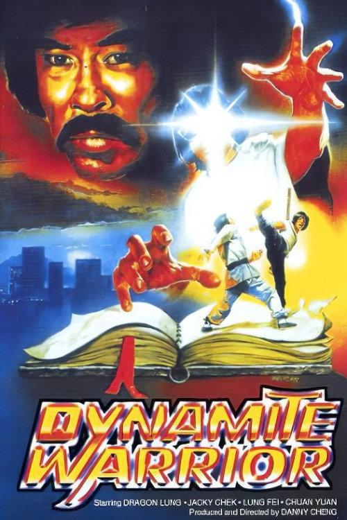 The Dynamite Trio 1982 official movie poster