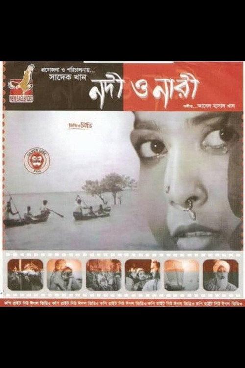 The River and The Woman 1965 official movie poster